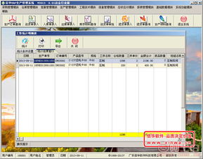 廣東信華電腦科技公司 軟件開發領域的可靠供應商，阿土伯網熱賣促銷