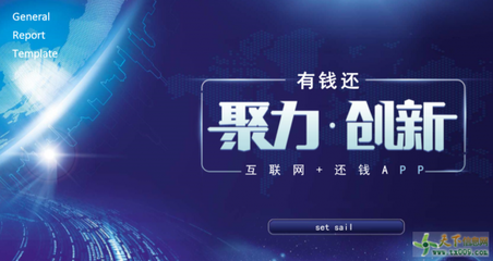 福建軟件開發新趨勢 有錢還APP引領信用消費與智能還款革命