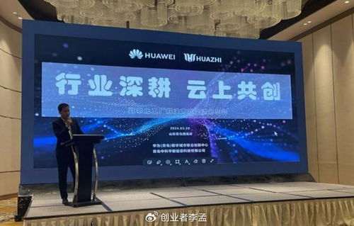 華為張平安 持續(xù)創(chuàng)新、長(zhǎng)期主義與深耕本地化——數(shù)字文化創(chuàng)意內(nèi)容應(yīng)用服務(wù)的出海成功關(guān)鍵
