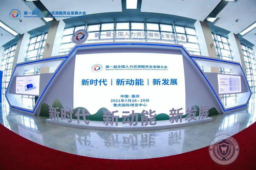我市組團(tuán)參加第一屆全國(guó)人力資源服務(wù)業(yè)發(fā)展大會(huì)，聚焦數(shù)字文化創(chuàng)意內(nèi)容應(yīng)用服務(wù)