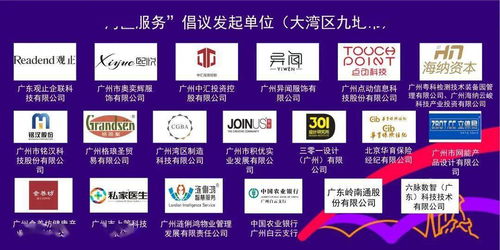 熱烈祝賀《灣區(qū)服務(wù)》團(tuán)體標(biāo)準(zhǔn)在廣州品牌節(jié)隆重發(fā)布，浩洋股份成為聯(lián)合發(fā)起單位